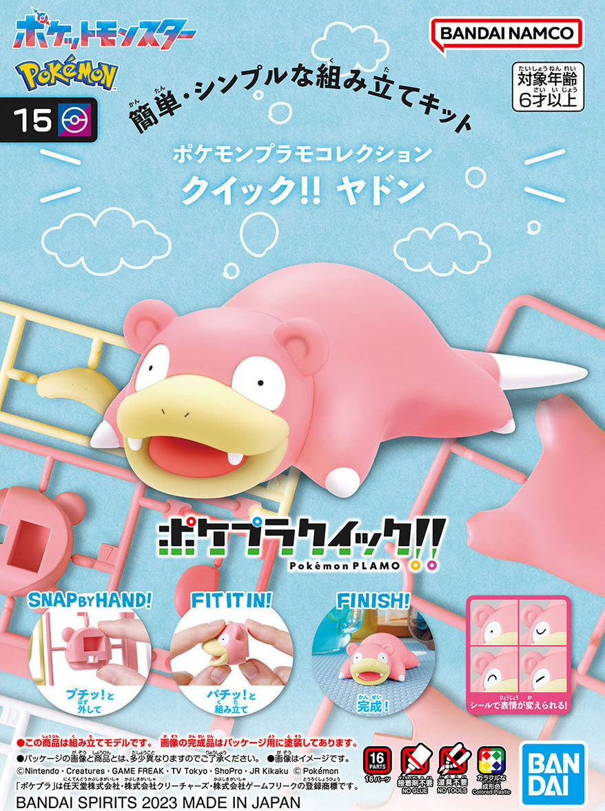 Pokemon Plastic Model Collection Quick !! 15 Slowpoke