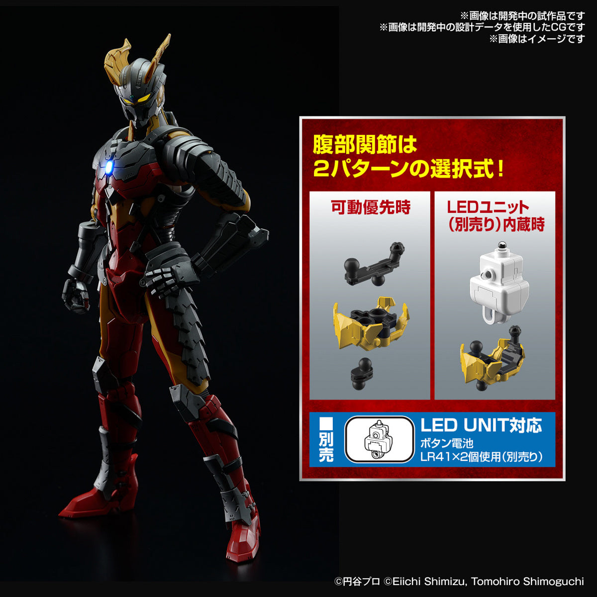 Figure-rise Standard Ultraman Suit Zero (SC Type) -Action-