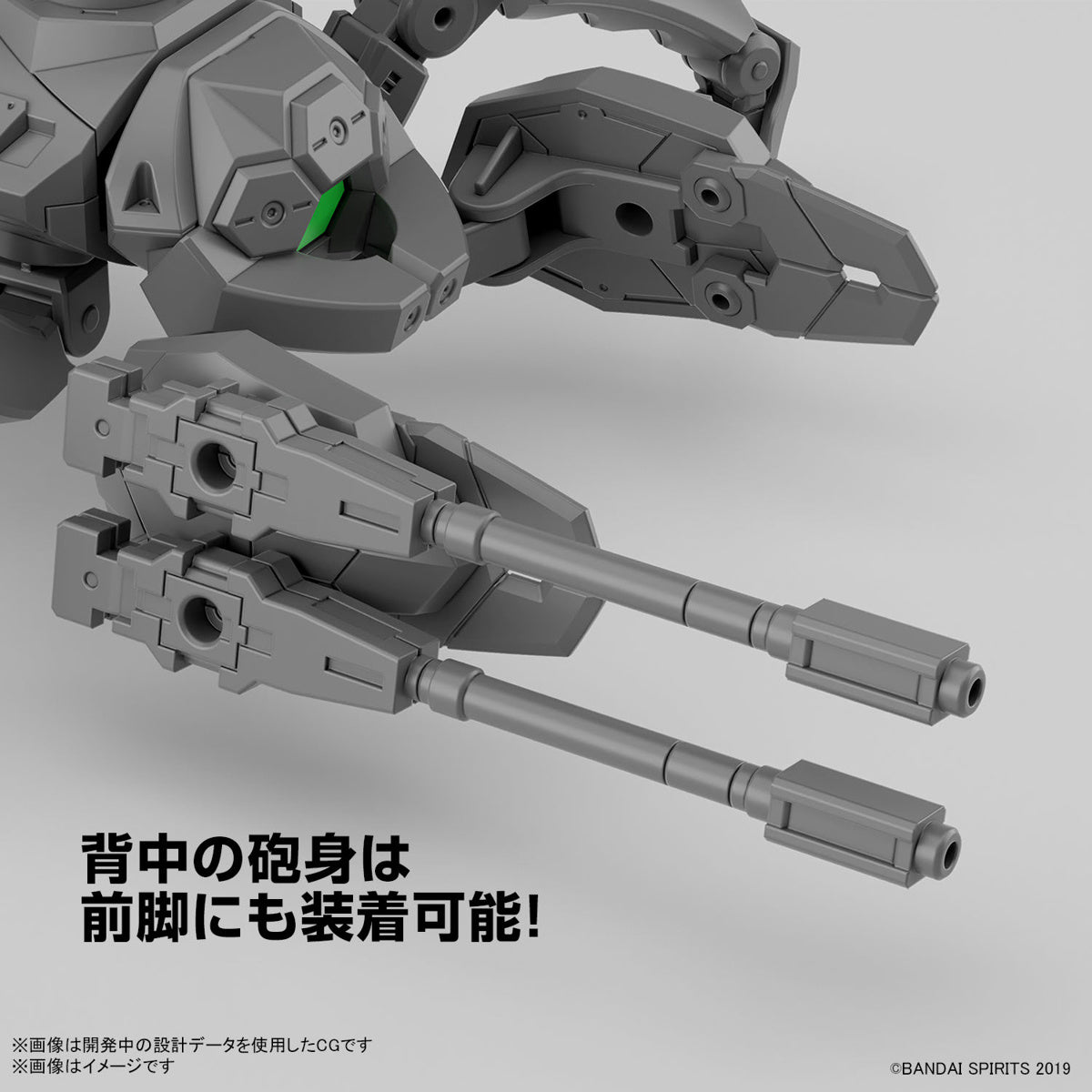 1/144 30MM Exa Vehicle (Takyaku Mecha Ver.)