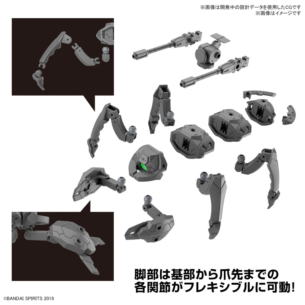 1/144 30MM Exa Vehicle (Takyaku Mecha Ver.)