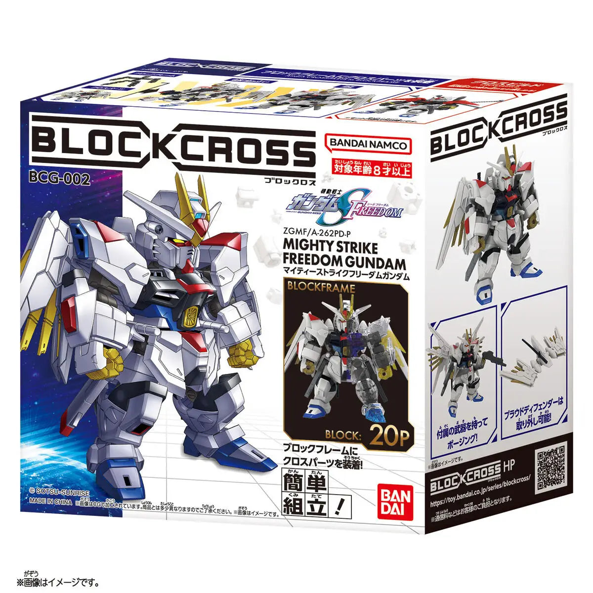 Blockcross Gundam Series #01: 1Box (8pcs)