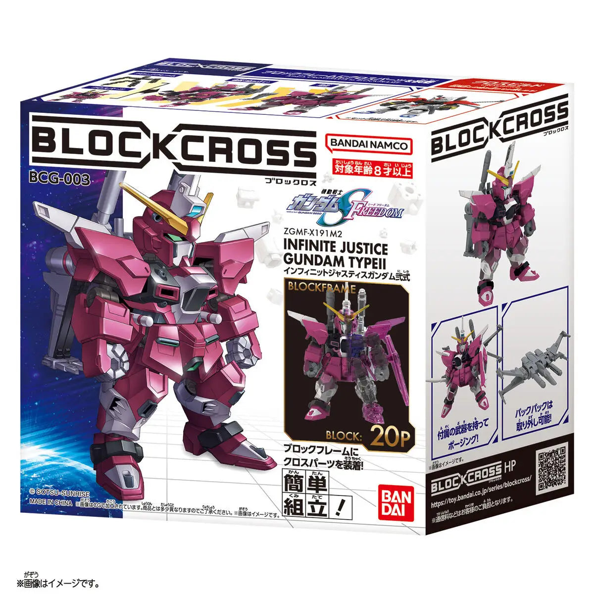 Blockcross Gundam Series #01: 1Box (8pcs)