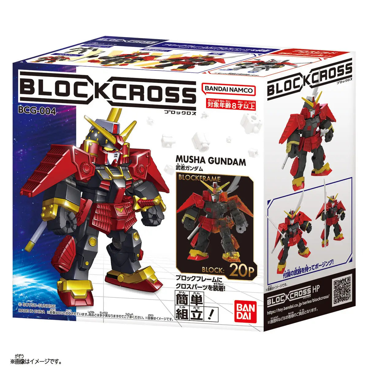 Blockcross Gundam Series #01: 1Box (8pcs)
