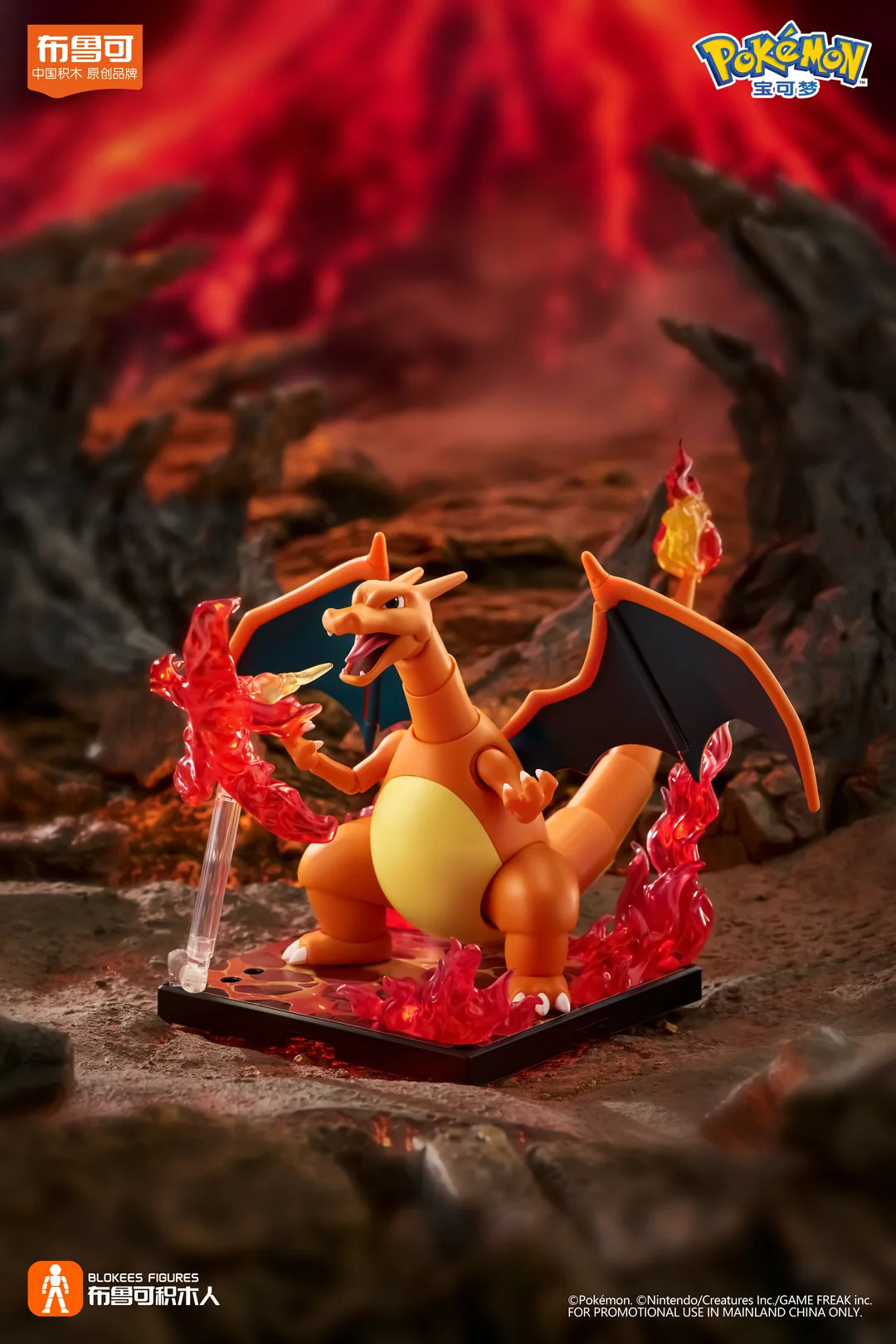 Blokees | Pokemon Classic Ver L Charizard
