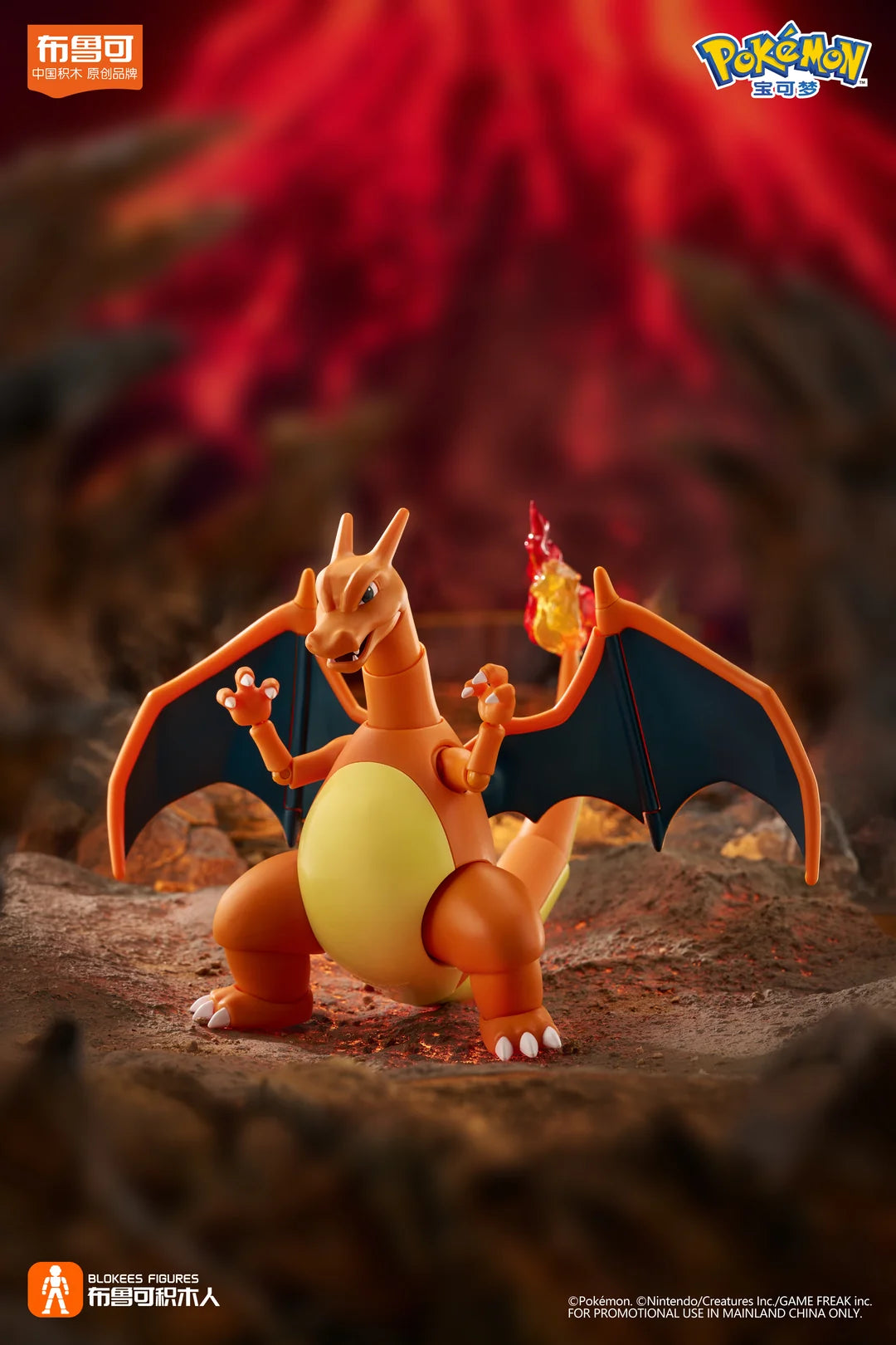 Blokees | Pokemon Classic Ver L Charizard