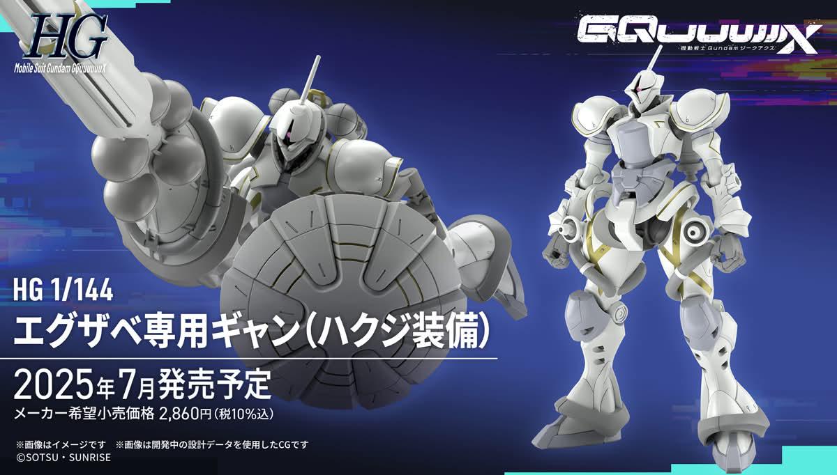 1/144 HG Xavier's Hakuji-Packs (GQ)