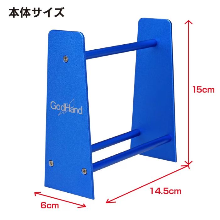 GodHand Metal Nipper Stand - Made In Japan # NS-AL