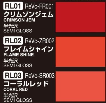 Mr Hobby Mechanical Colour Set Ver.Red CS-511