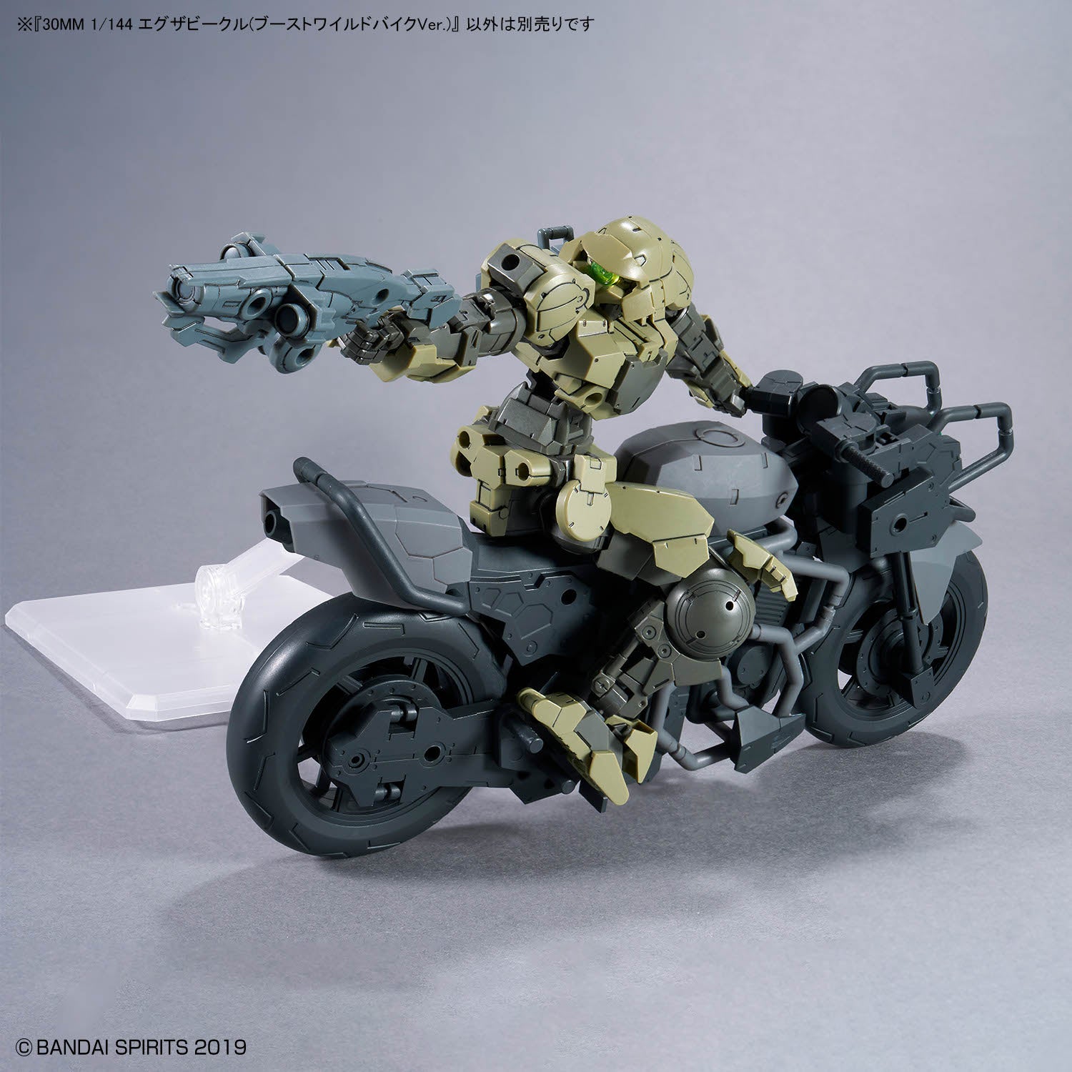 1/144 30MM Extended Armament Vehicle (Boost Wild Bike Ver.)