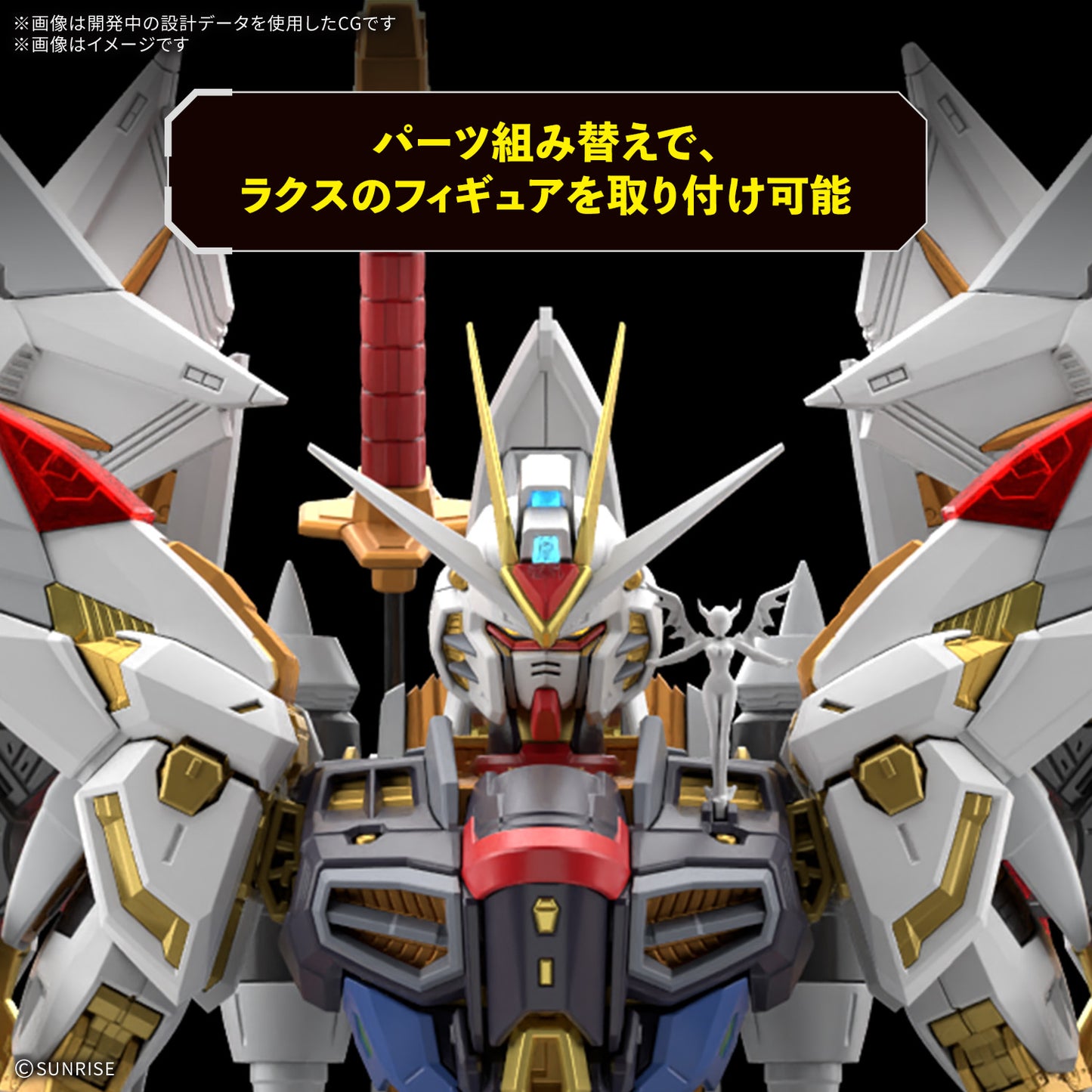 1/100 MGEX Mighty Strike Freedom Gundam