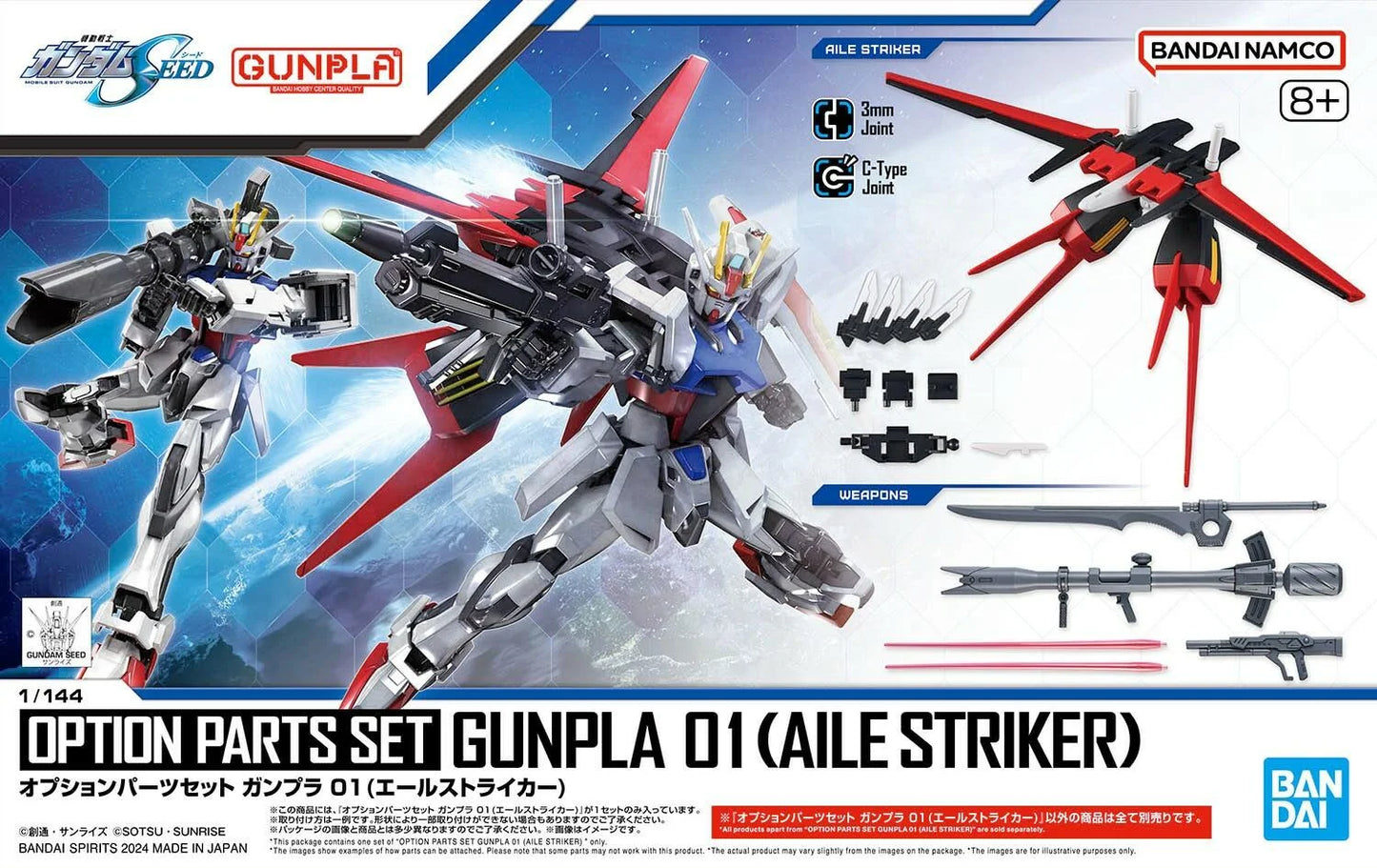 Gundam Option Parts Set Gunpla 01 (Aile Striker)