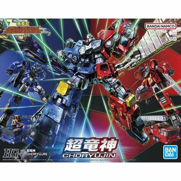 HG ChouRyuuJin (GaoGaiGar)