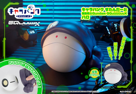 CharaBank Standard Mobile Suit Gundam GQuuuuuuX Haro