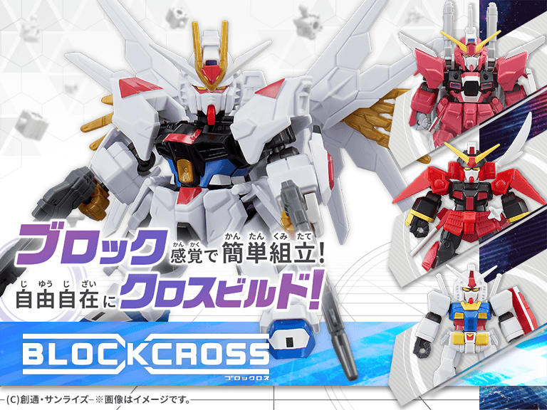 Blockcross Gundam