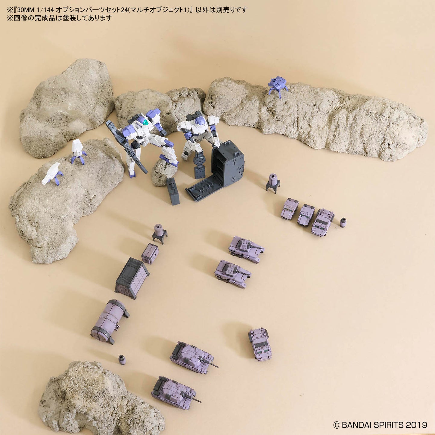 1/144 30MM Option Parts Set 24 (Multi Object 1)