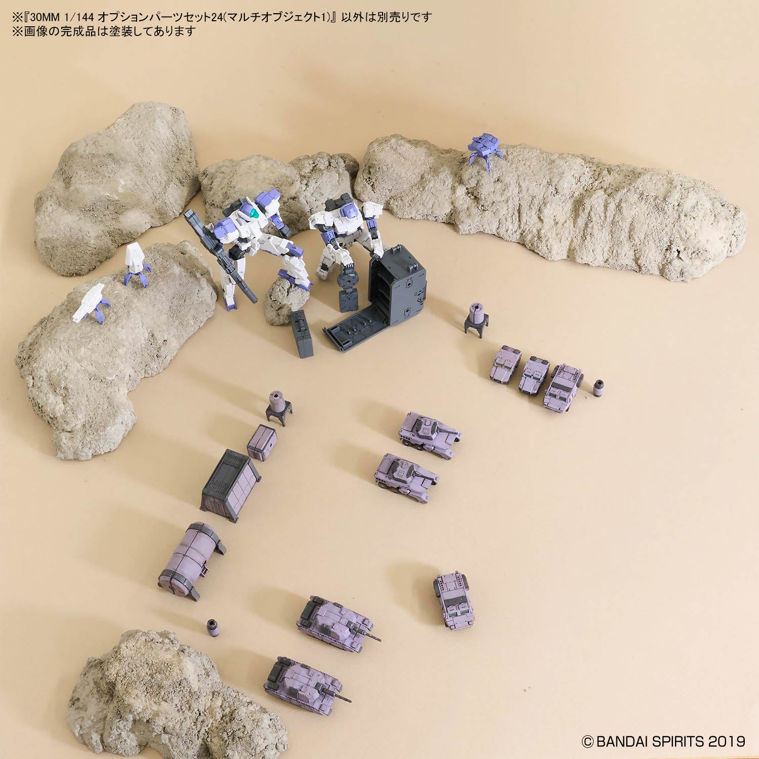 1/144 30MM Option Parts Set 24 (Multi Object 1)
