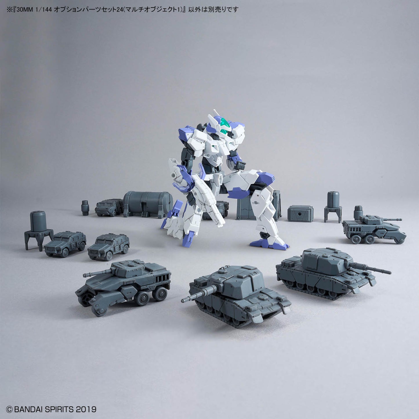 1/144 30MM Option Parts Set 24 (Multi Object 1)