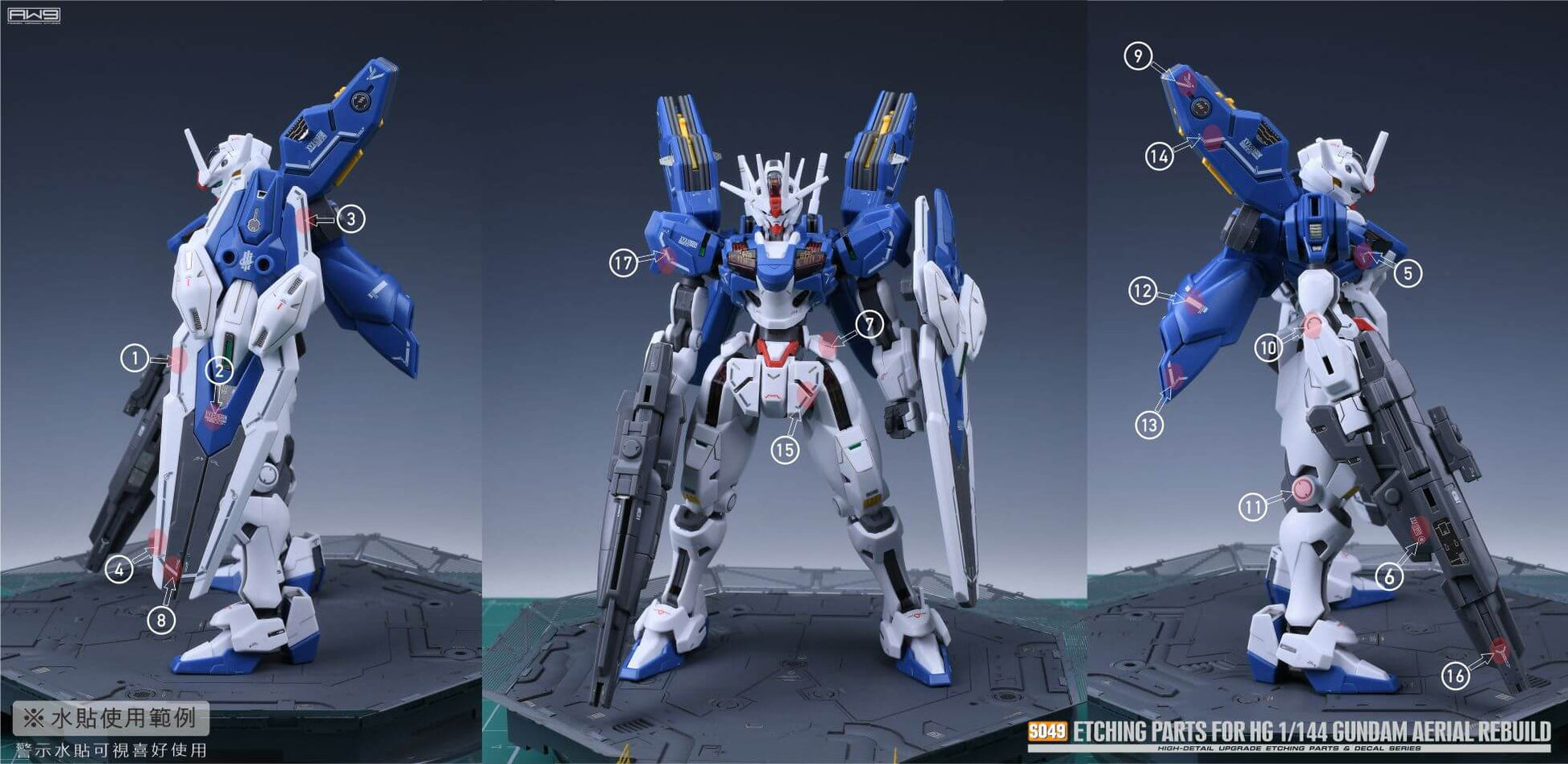 Madworks AW9 Etching Parts for 1/144 HG Gundam Aerial Rebuild S49