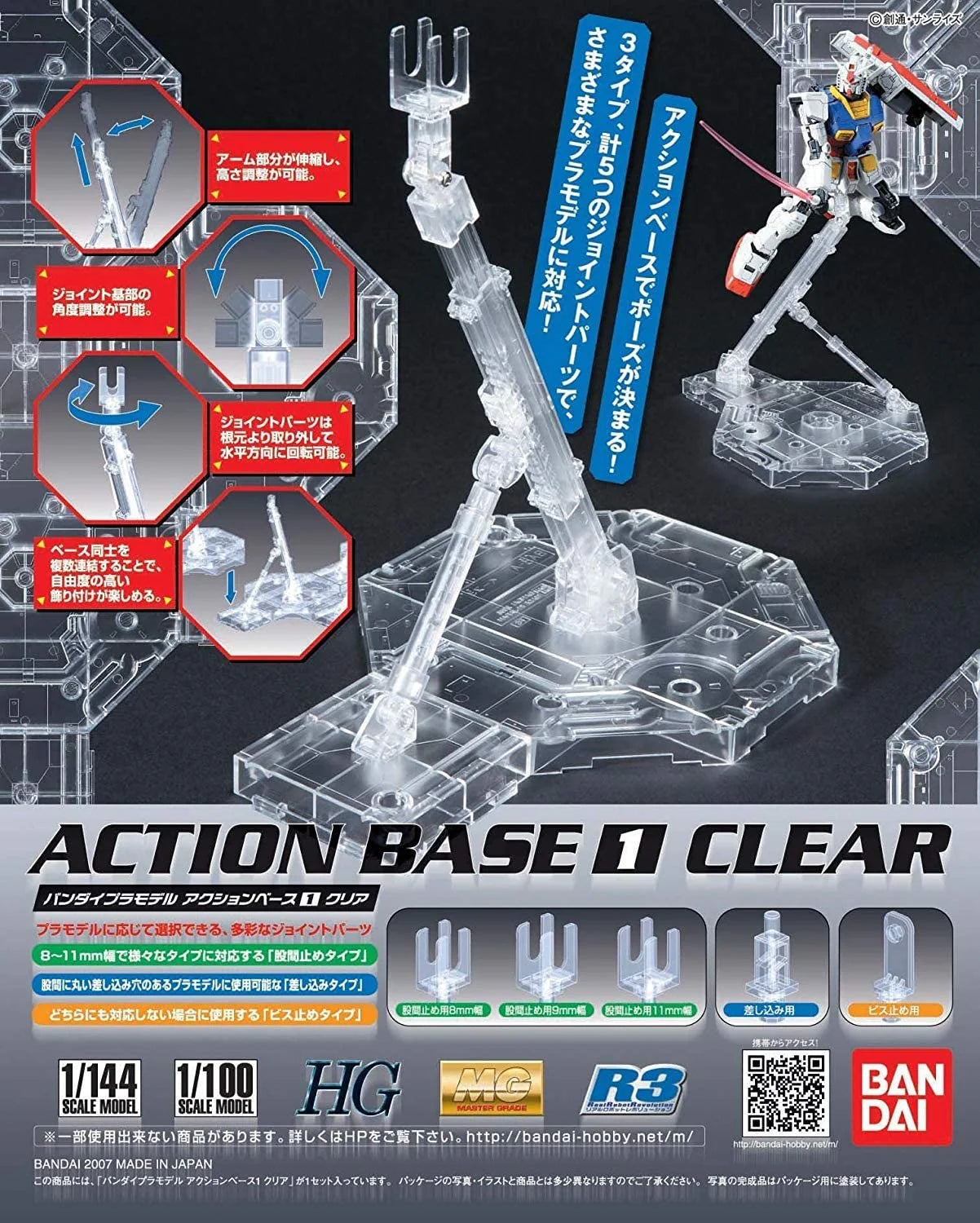 Action Base 1 Clear