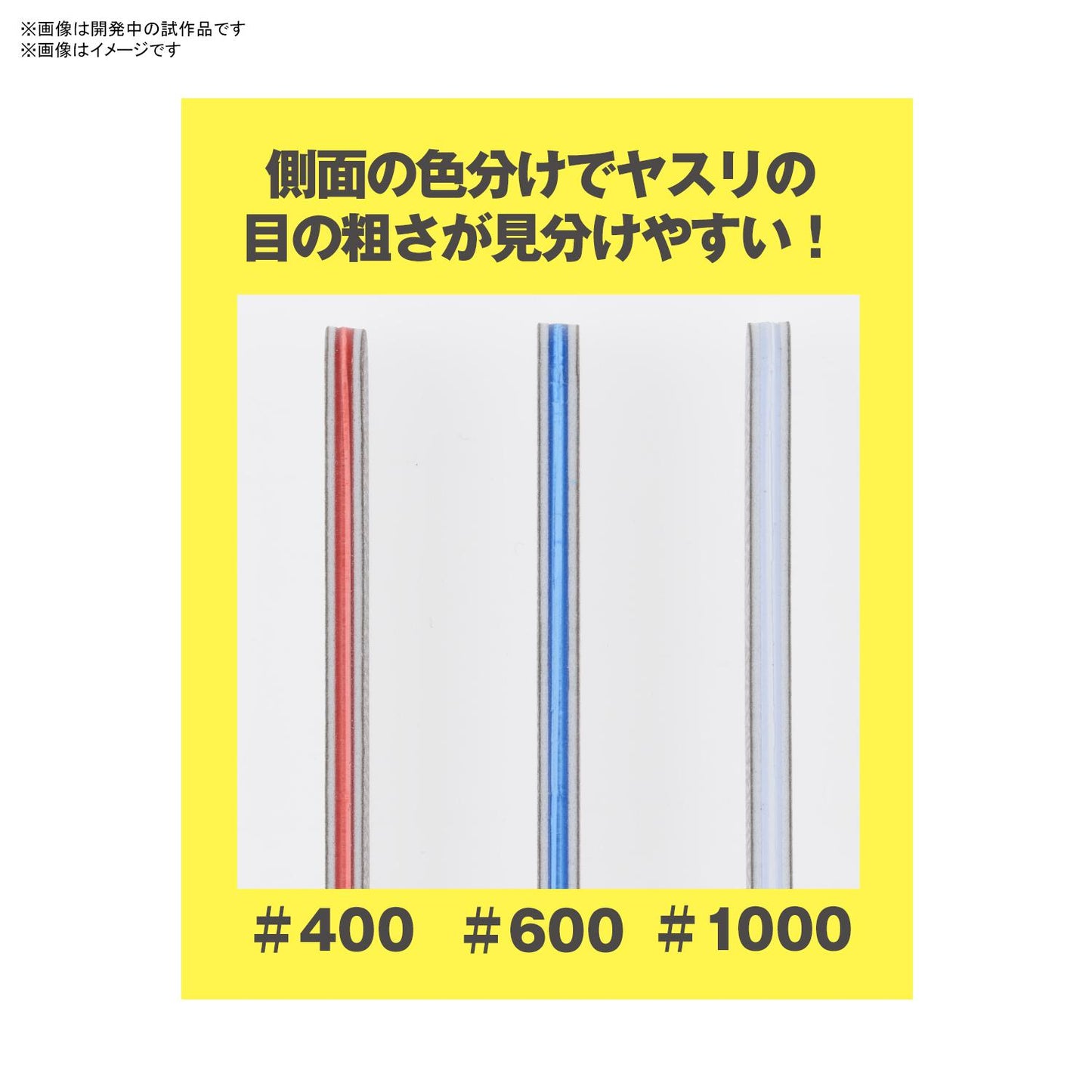 BANDAI SPIRITS Sanding Stick File Set