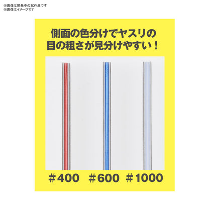 BANDAI SPIRITS Sanding Stick File Set (Mini)